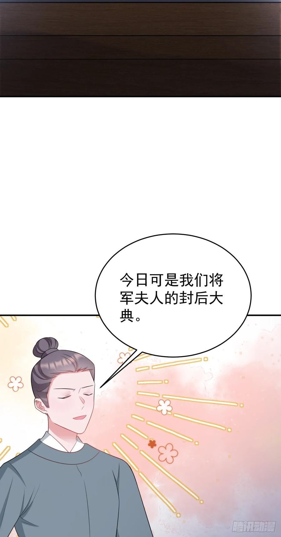 超级绿茶系统在线阅读漫画,第17话 得偿所愿35图