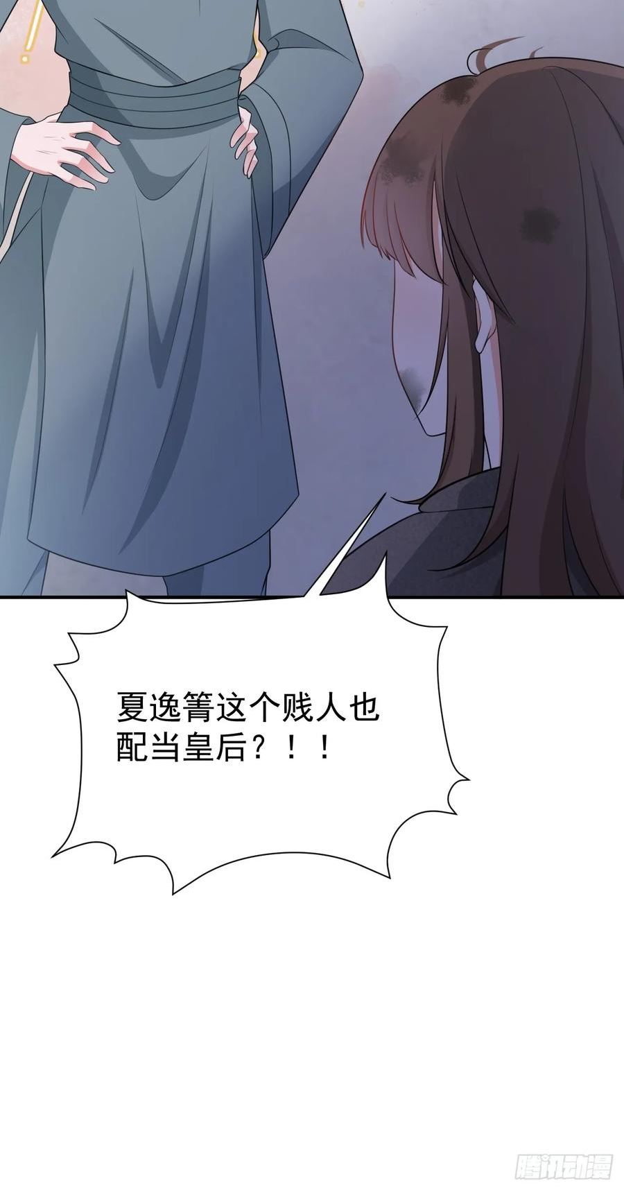 超级绿茶系统在线阅读漫画,第17话 得偿所愿36图