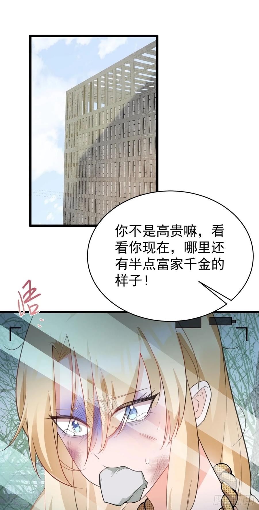 超级绿茶系统漫画小说免费阅读漫画,第18话 现代版王宝钏2图