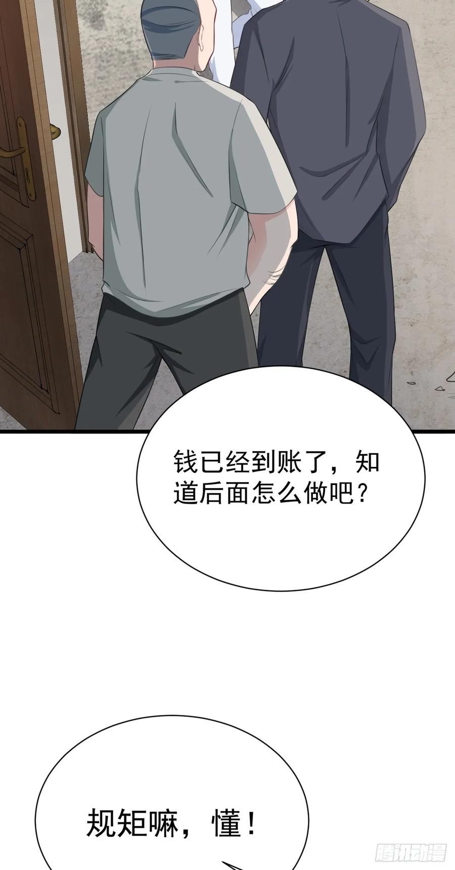 超级绿茶系统漫画小说免费阅读漫画,第18话 现代版王宝钏24图