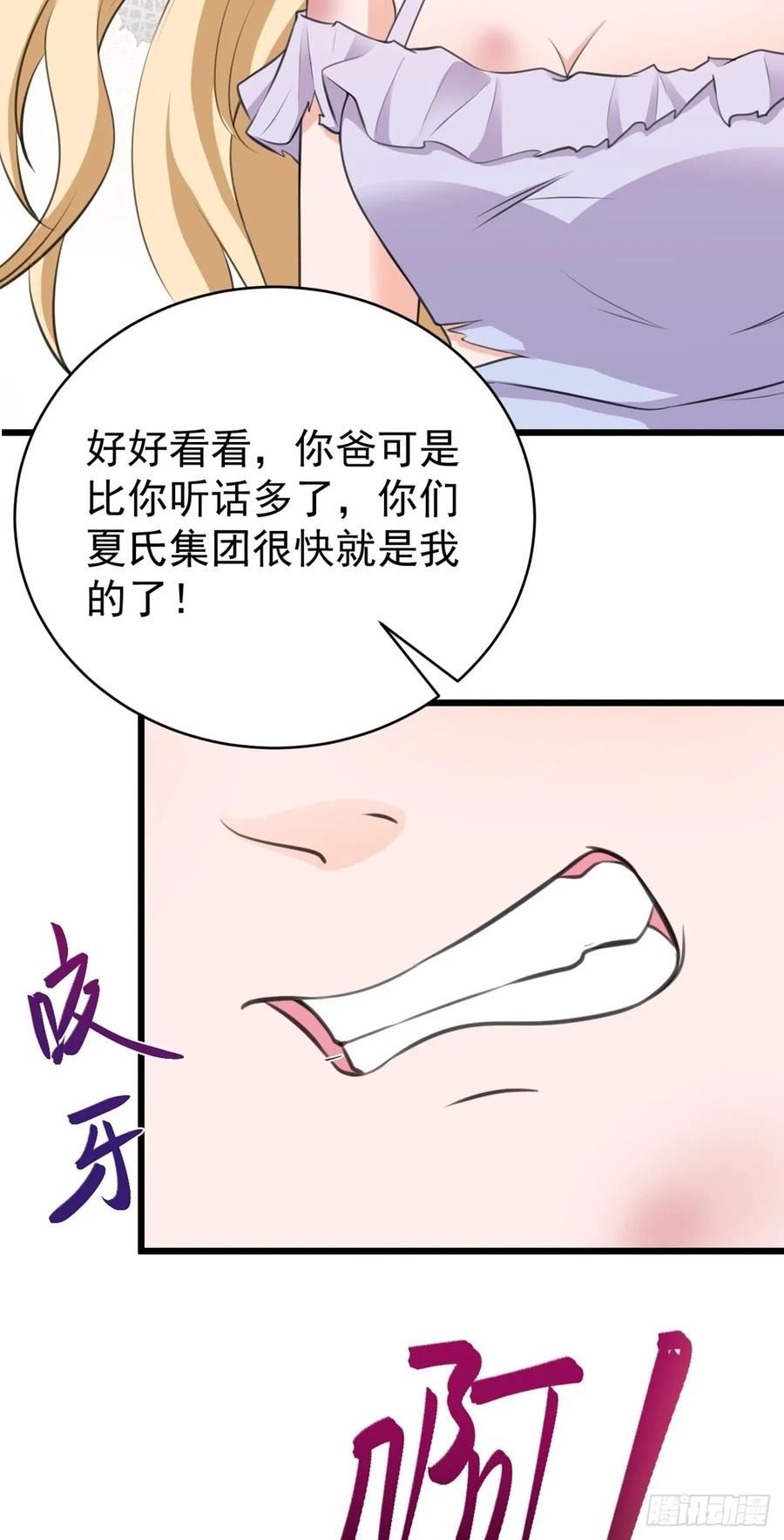 超级绿茶系统漫画小说免费阅读漫画,第18话 现代版王宝钏42图