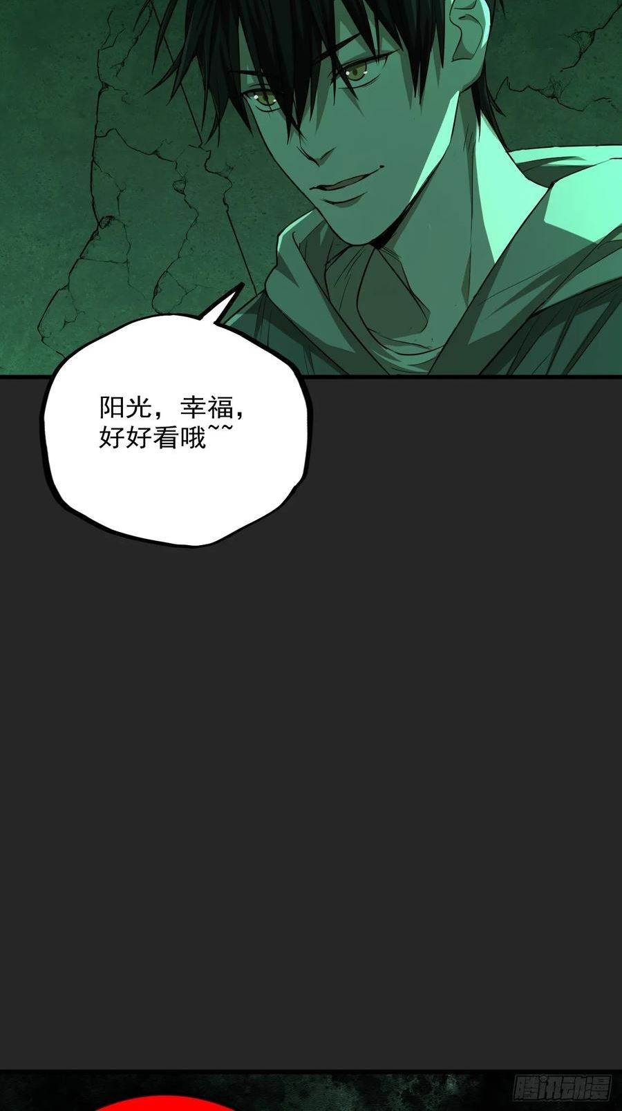 请勿拆封漫画,第18单：扯线人偶 0518图