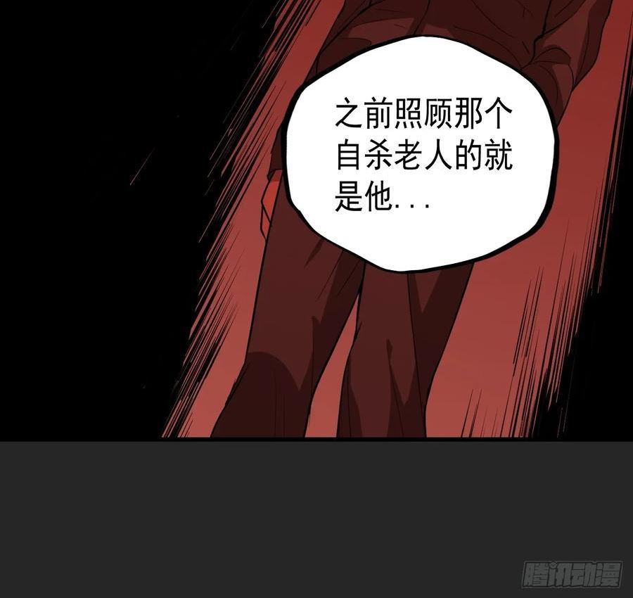 请勿拆封漫画,第18单：扯线人偶 0526图