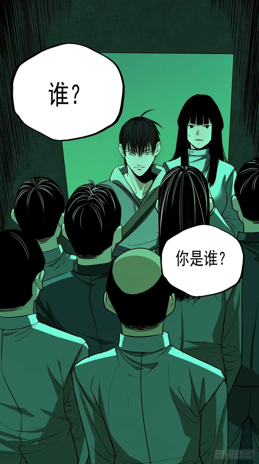 请勿拆封漫画,第18单：扯线人偶 055图