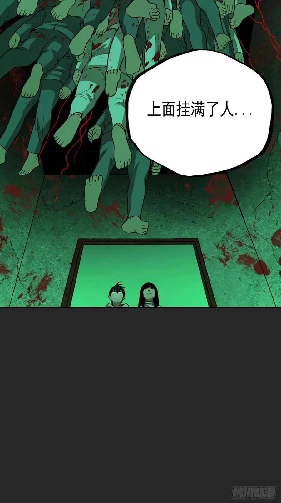 请勿拆封漫画,第18单：扯线人偶 0551图