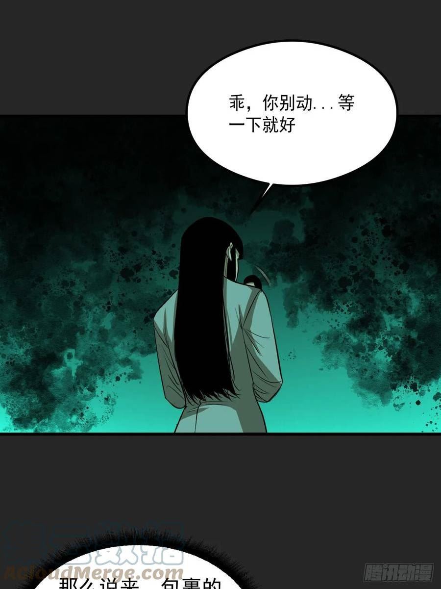 请勿拆封漫画,第19单：扯线人偶 0613图