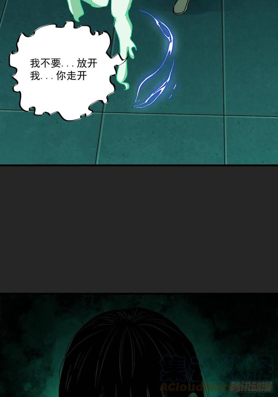 请勿拆封漫画,第19单：扯线人偶 0625图