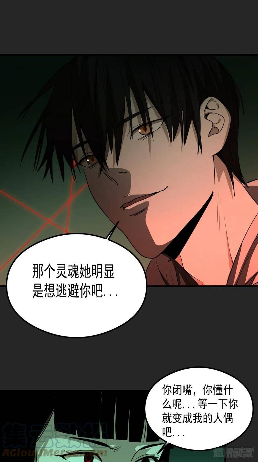 请勿拆封漫画,第19单：扯线人偶 0628图