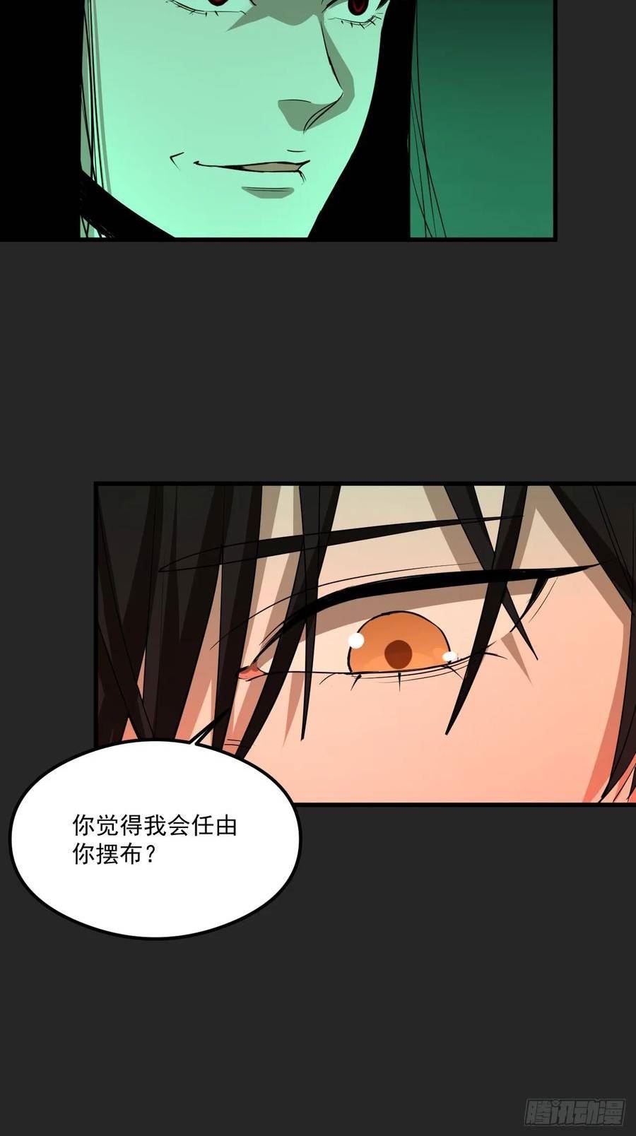 请勿拆封漫画,第19单：扯线人偶 0629图