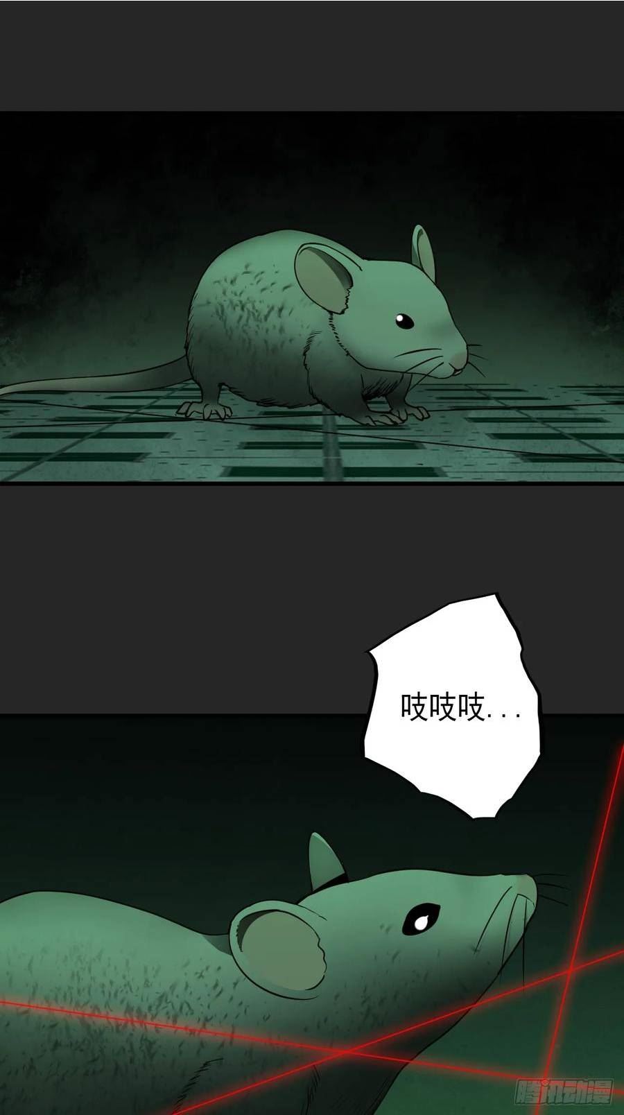 请勿拆封漫画,第19单：扯线人偶 063图