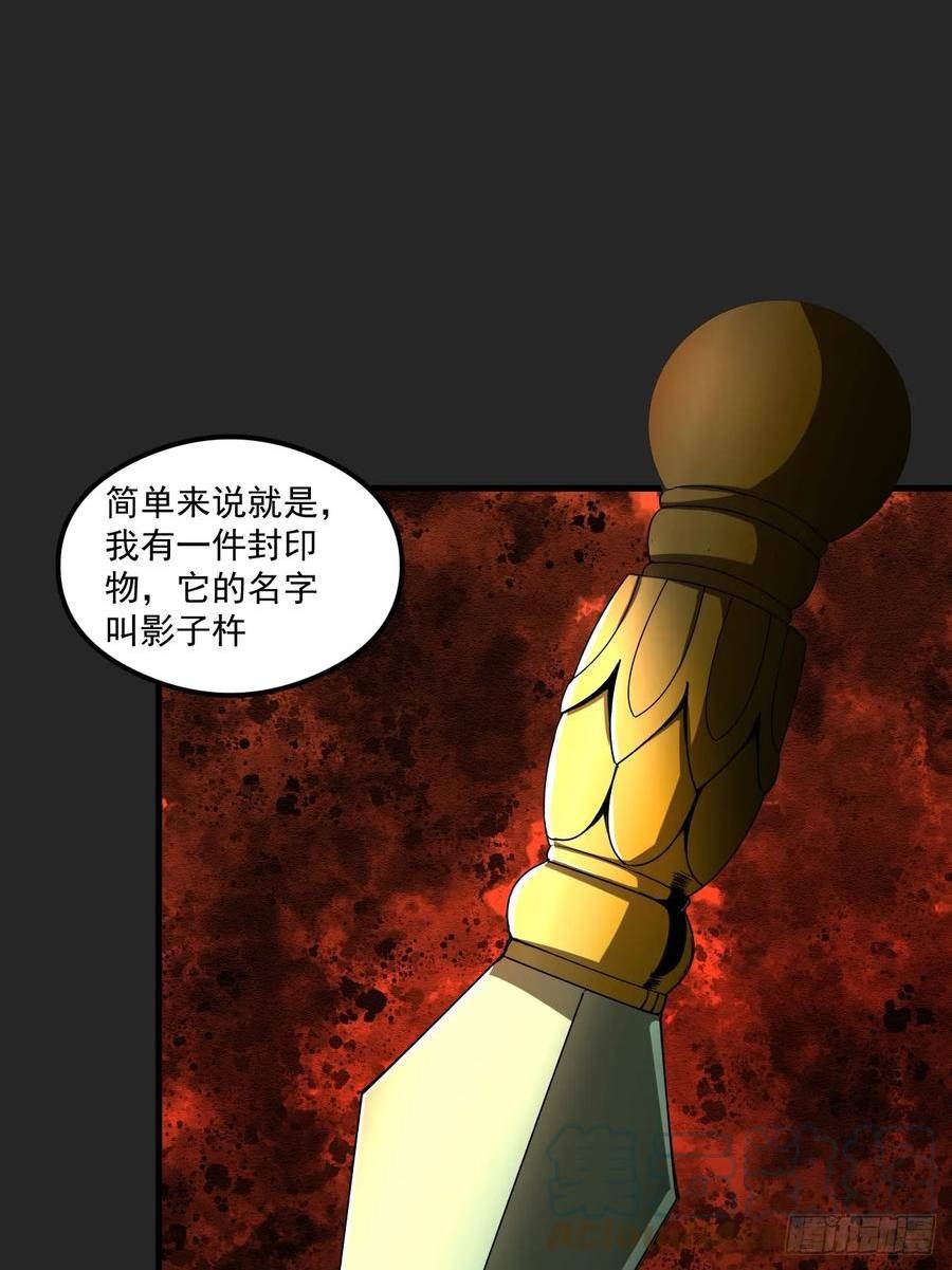 请勿拆封漫画,第19单：扯线人偶 0640图