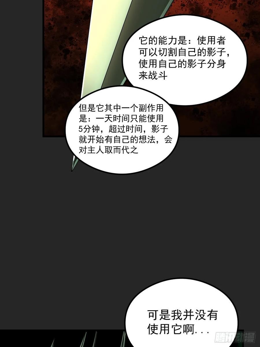 请勿拆封漫画,第19单：扯线人偶 0641图