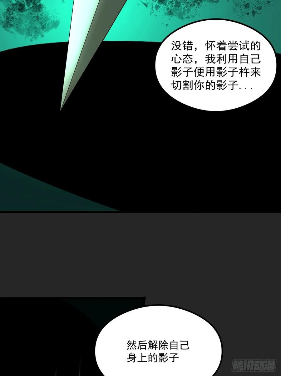 请勿拆封漫画,第19单：扯线人偶 0647图