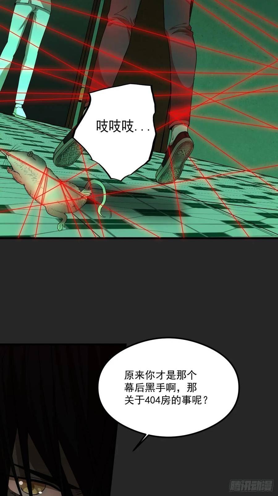 请勿拆封漫画,第19单：扯线人偶 065图