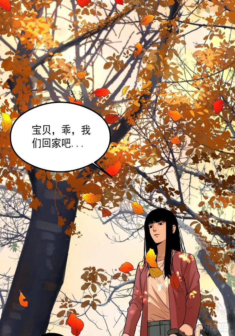 请勿拆封漫画,第20单：扯线人偶 0723图