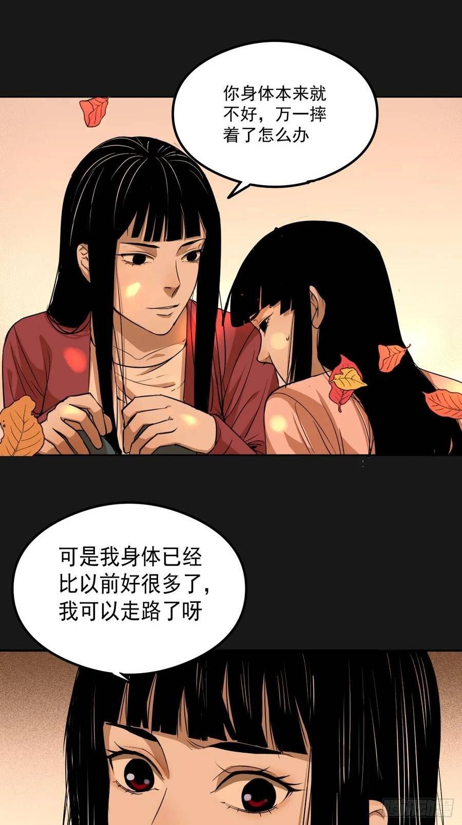 请勿拆封漫画,第20单：扯线人偶 0726图