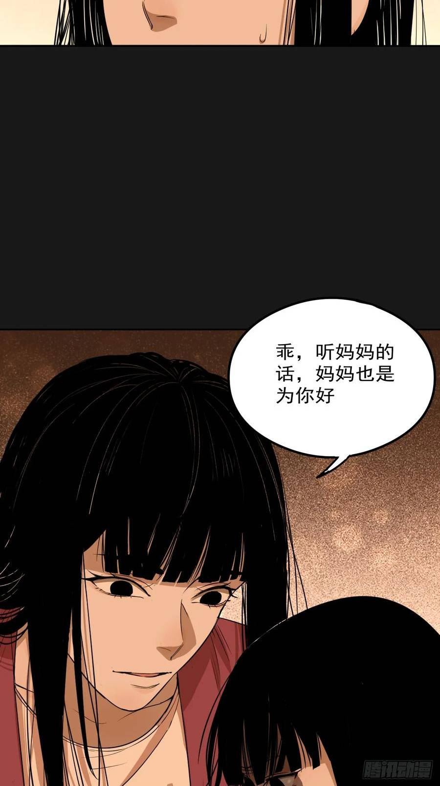 请勿拆封漫画,第20单：扯线人偶 0727图