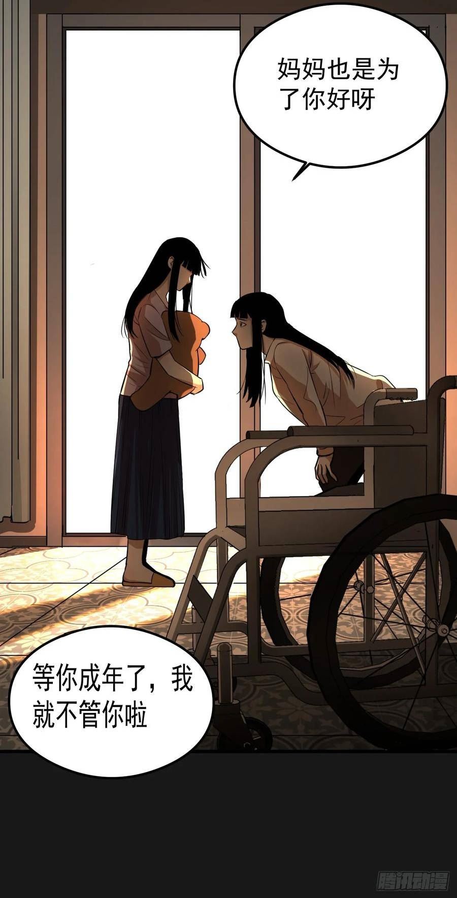 请勿拆封漫画,第20单：扯线人偶 0735图