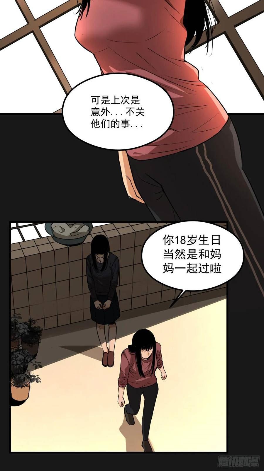 请勿拆封漫画,第20单：扯线人偶 0738图