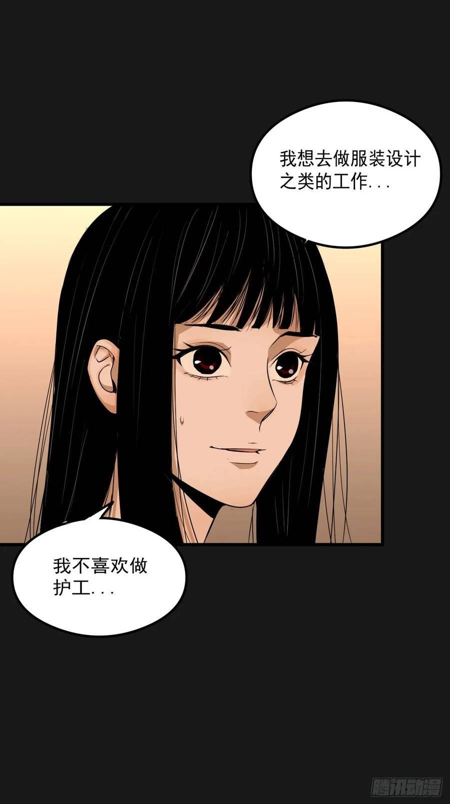 请勿拆封漫画,第20单：扯线人偶 0742图