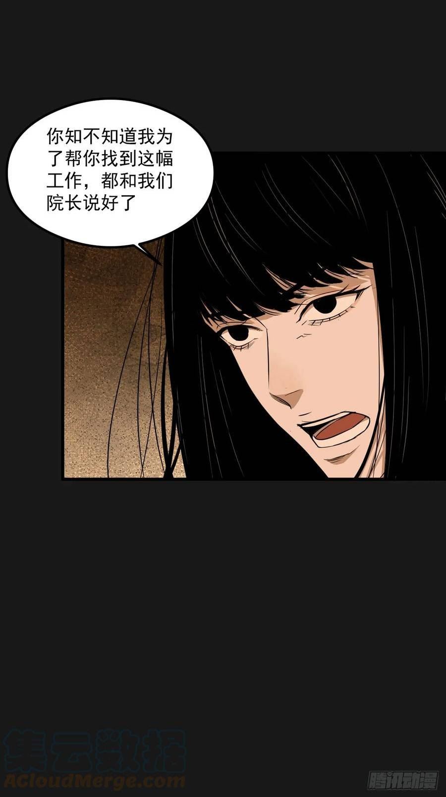 请勿拆封漫画,第20单：扯线人偶 0743图