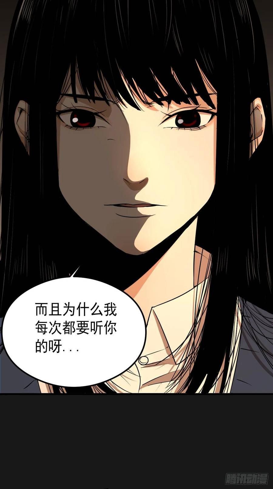 请勿拆封漫画,第20单：扯线人偶 0745图