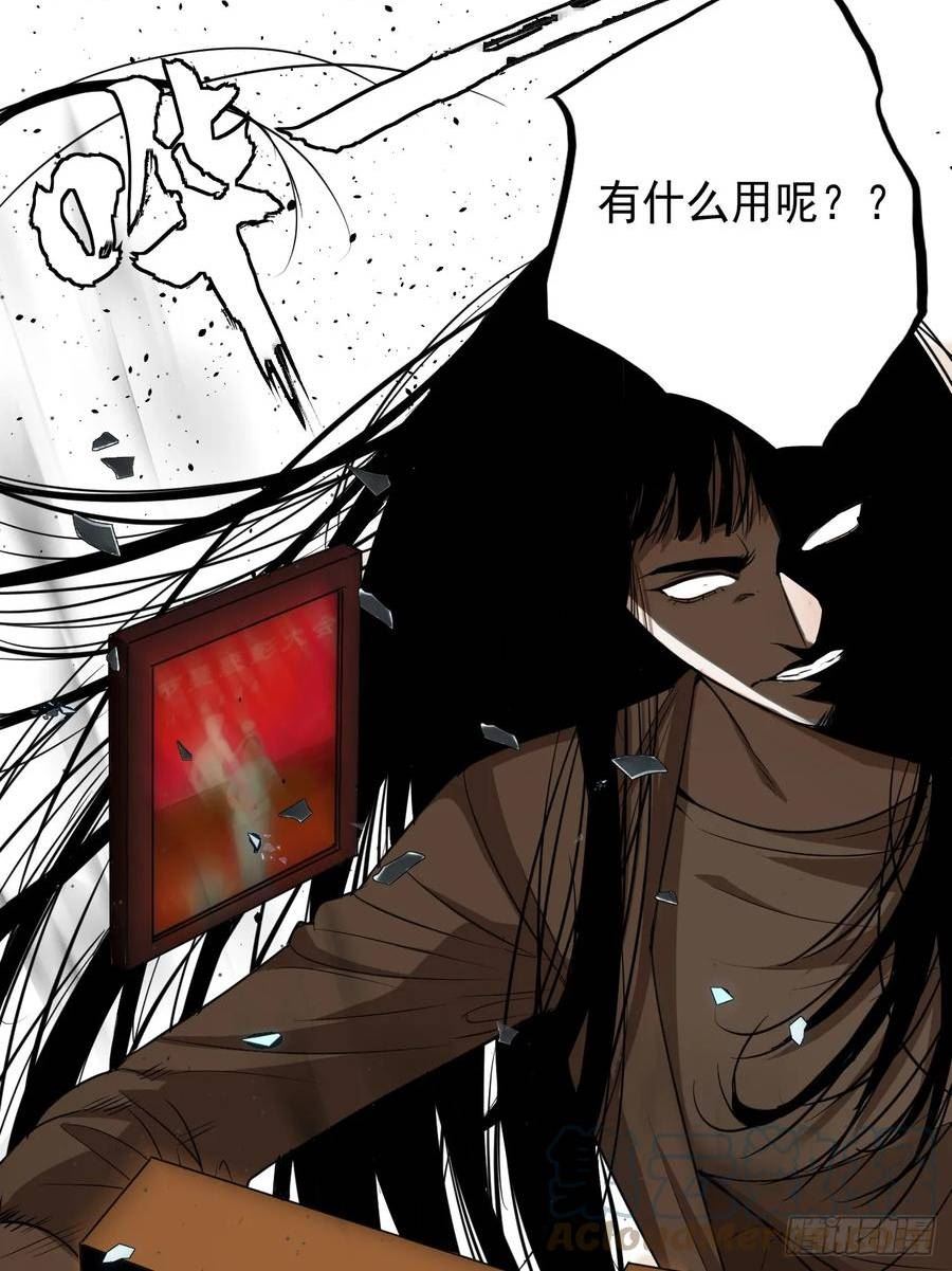 请勿拆封漫画,第20单：扯线人偶 0749图