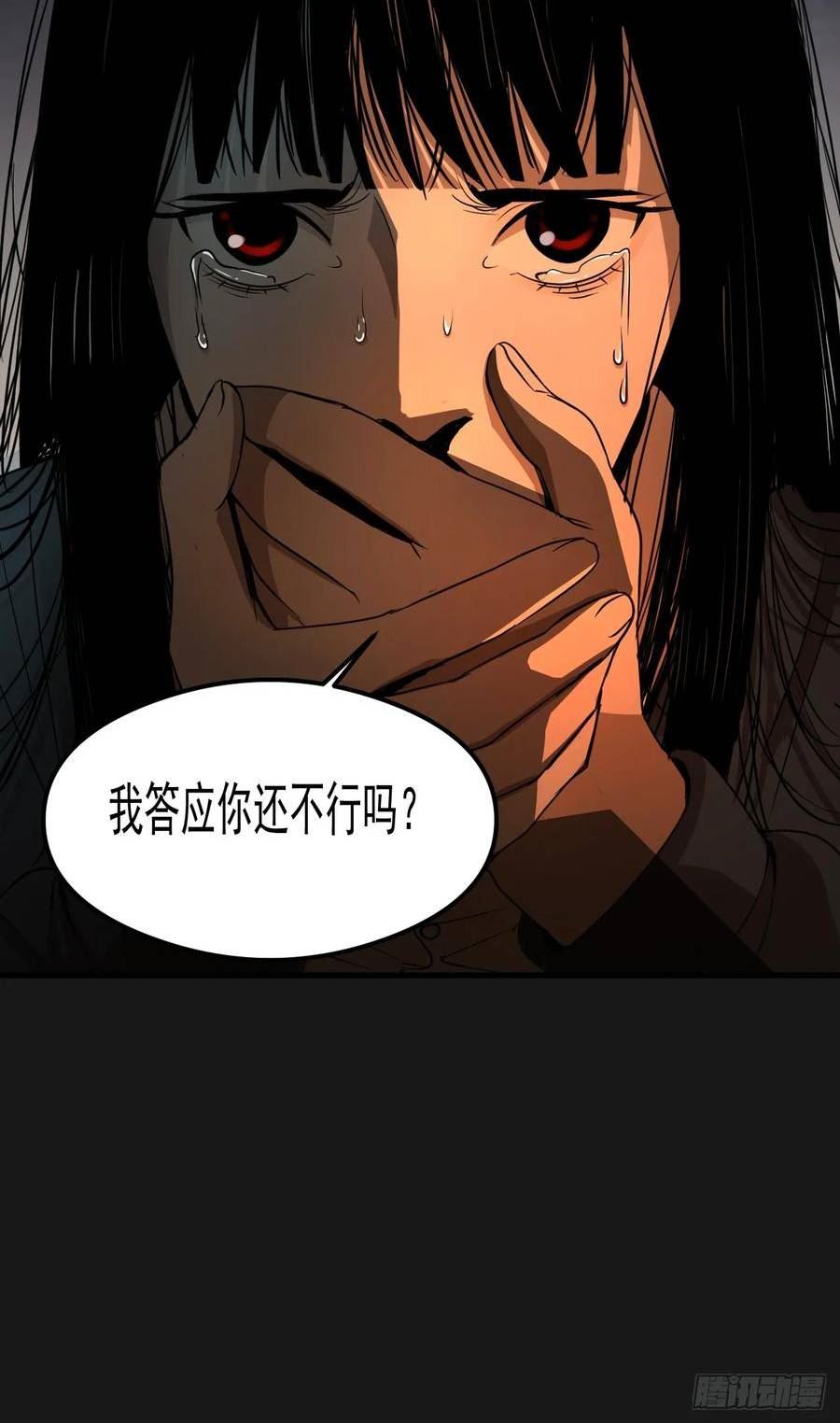 请勿拆封漫画,第20单：扯线人偶 0753图