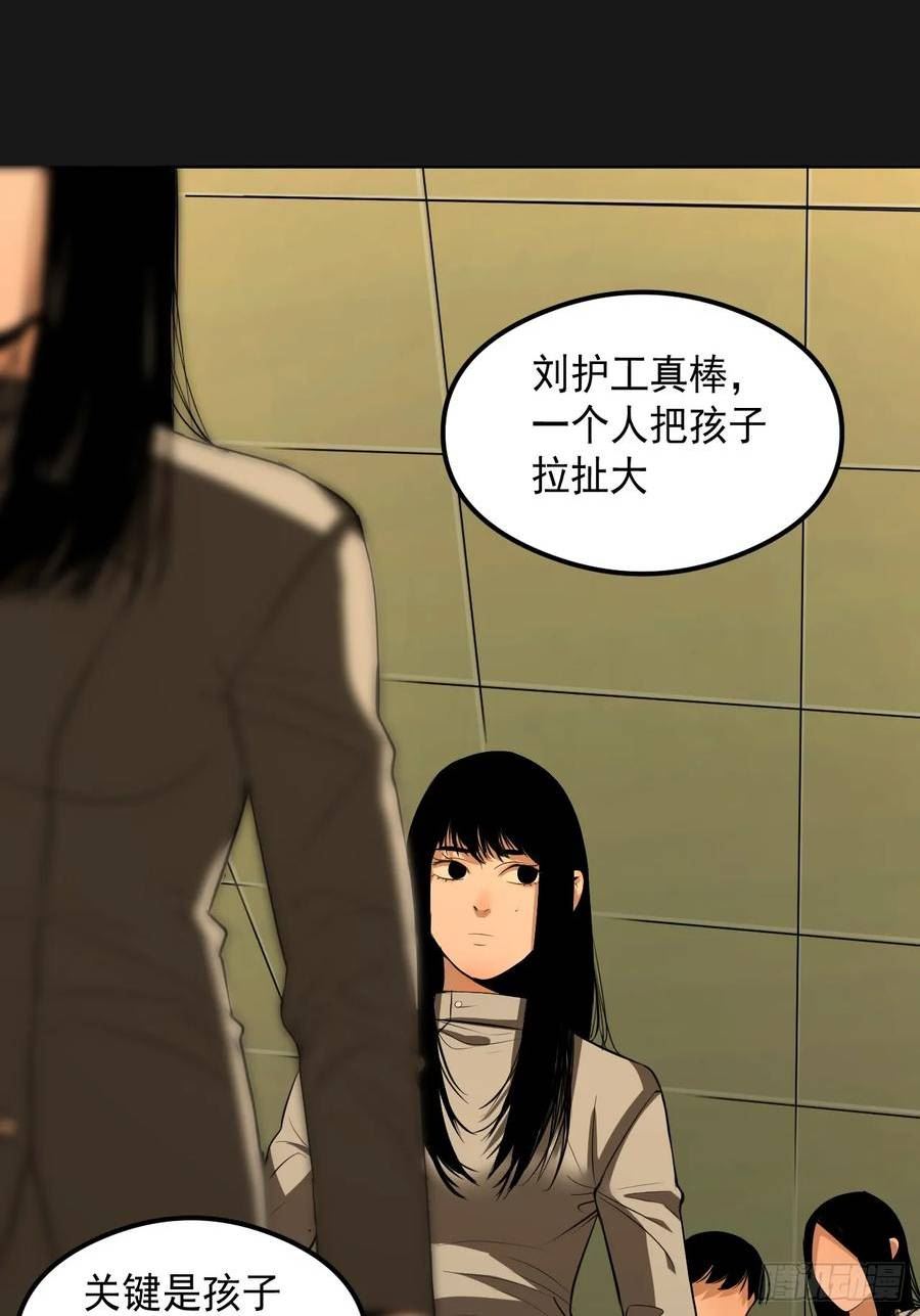 请勿拆封漫画,第20单：扯线人偶 0754图