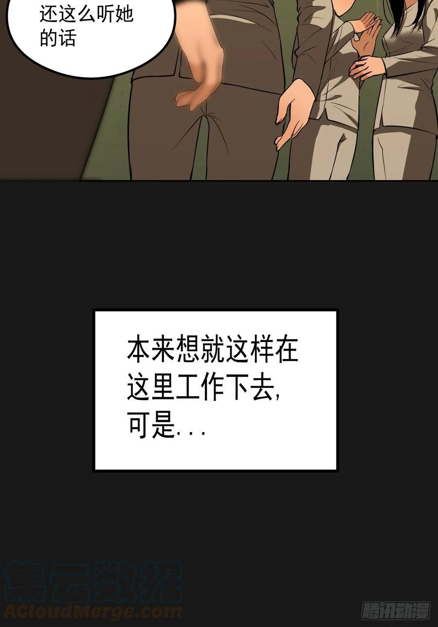 请勿拆封漫画,第20单：扯线人偶 0755图