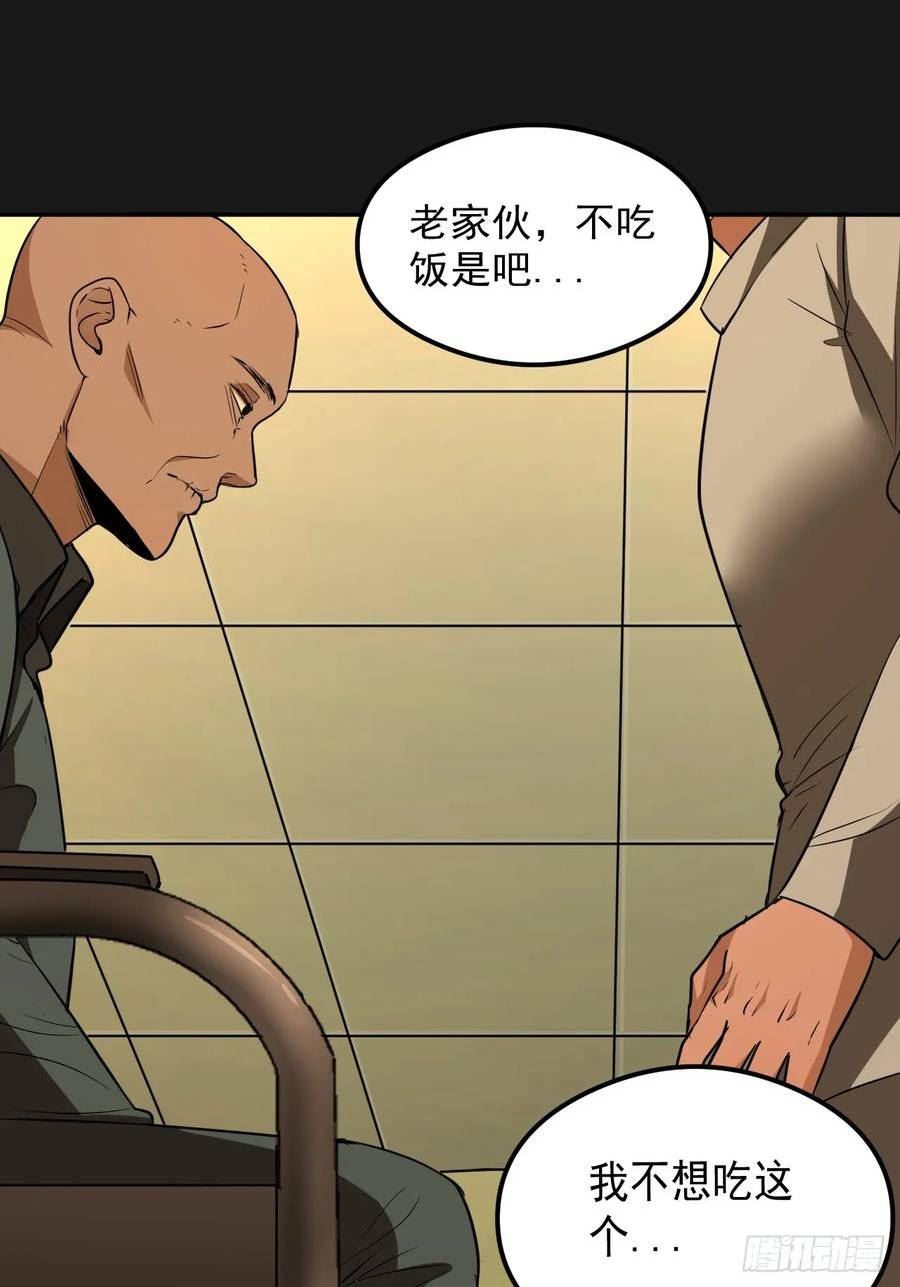 请勿拆封漫画,第20单：扯线人偶 0756图