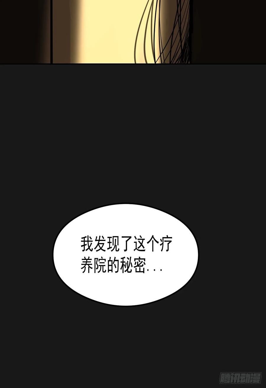 请勿拆封漫画,第20单：扯线人偶 0759图