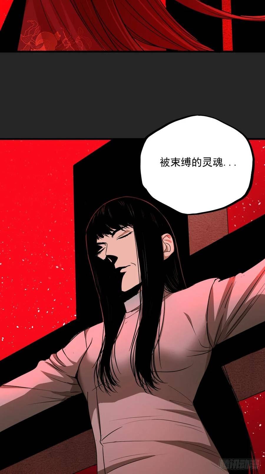 请勿拆封漫画,第20单：扯线人偶 079图