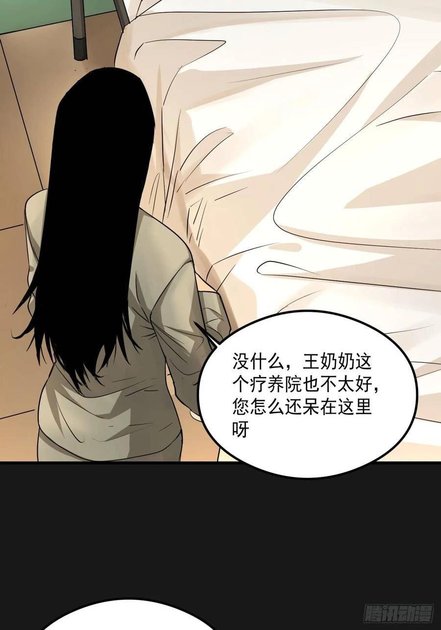 请勿拆封漫画,第21单：扯线人偶 0811图