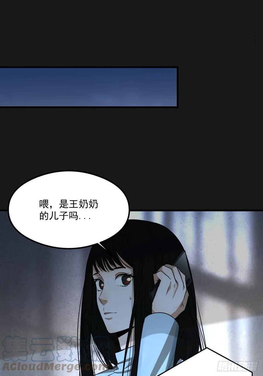 请勿拆封漫画,第21单：扯线人偶 0816图