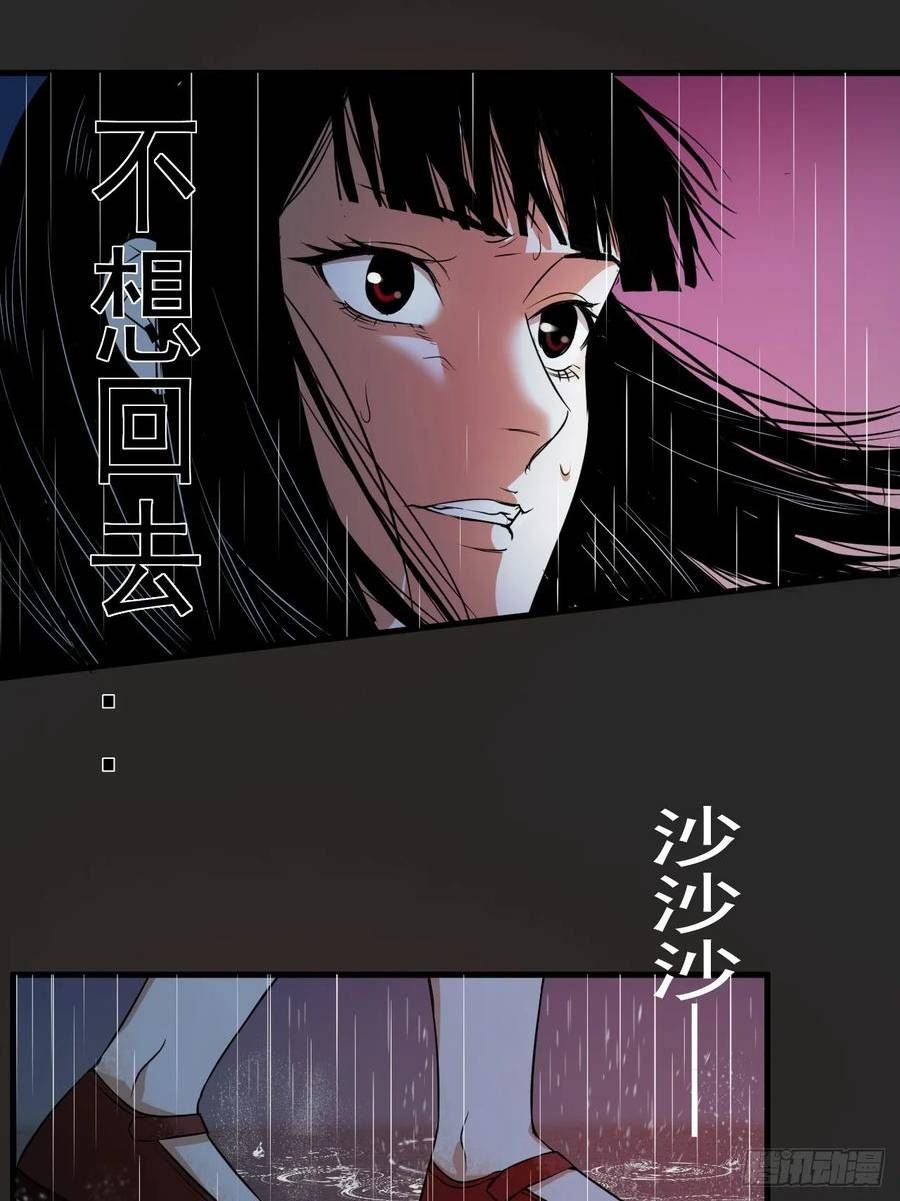 请勿拆封漫画,第21单：扯线人偶 0823图