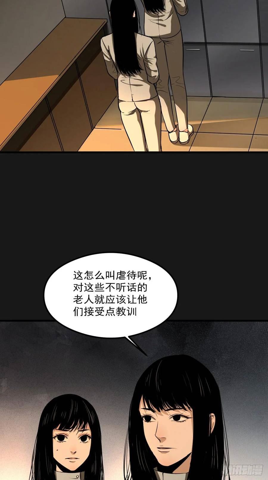 请勿拆封漫画,第21单：扯线人偶 083图