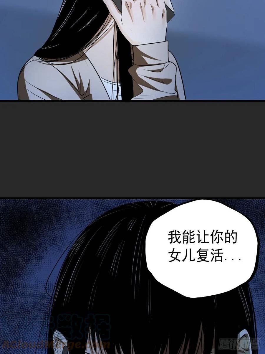 请勿拆封漫画,第21单：扯线人偶 0834图