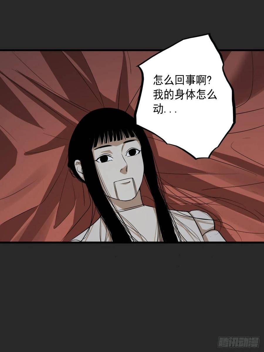 请勿拆封漫画,第21单：扯线人偶 0845图