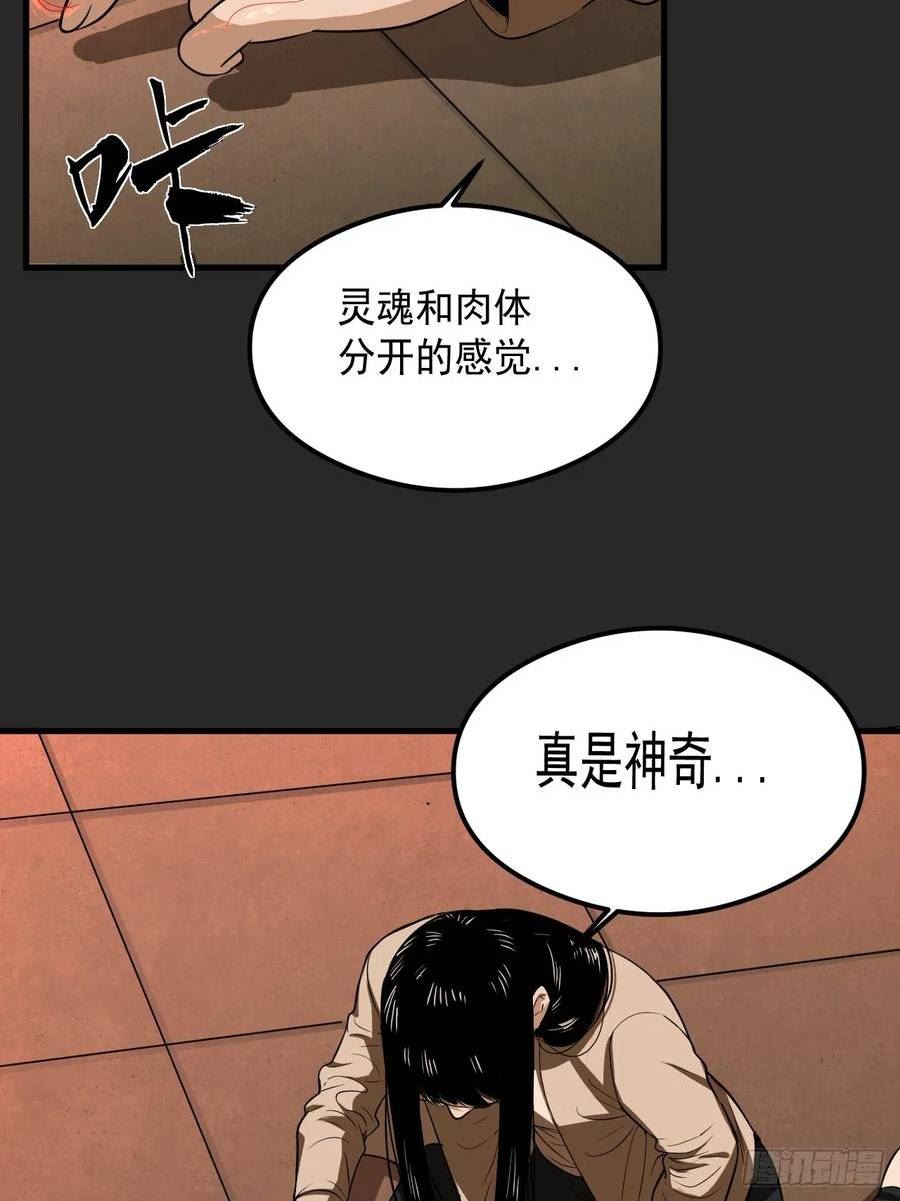 请勿拆封漫画,第21单：扯线人偶 0850图