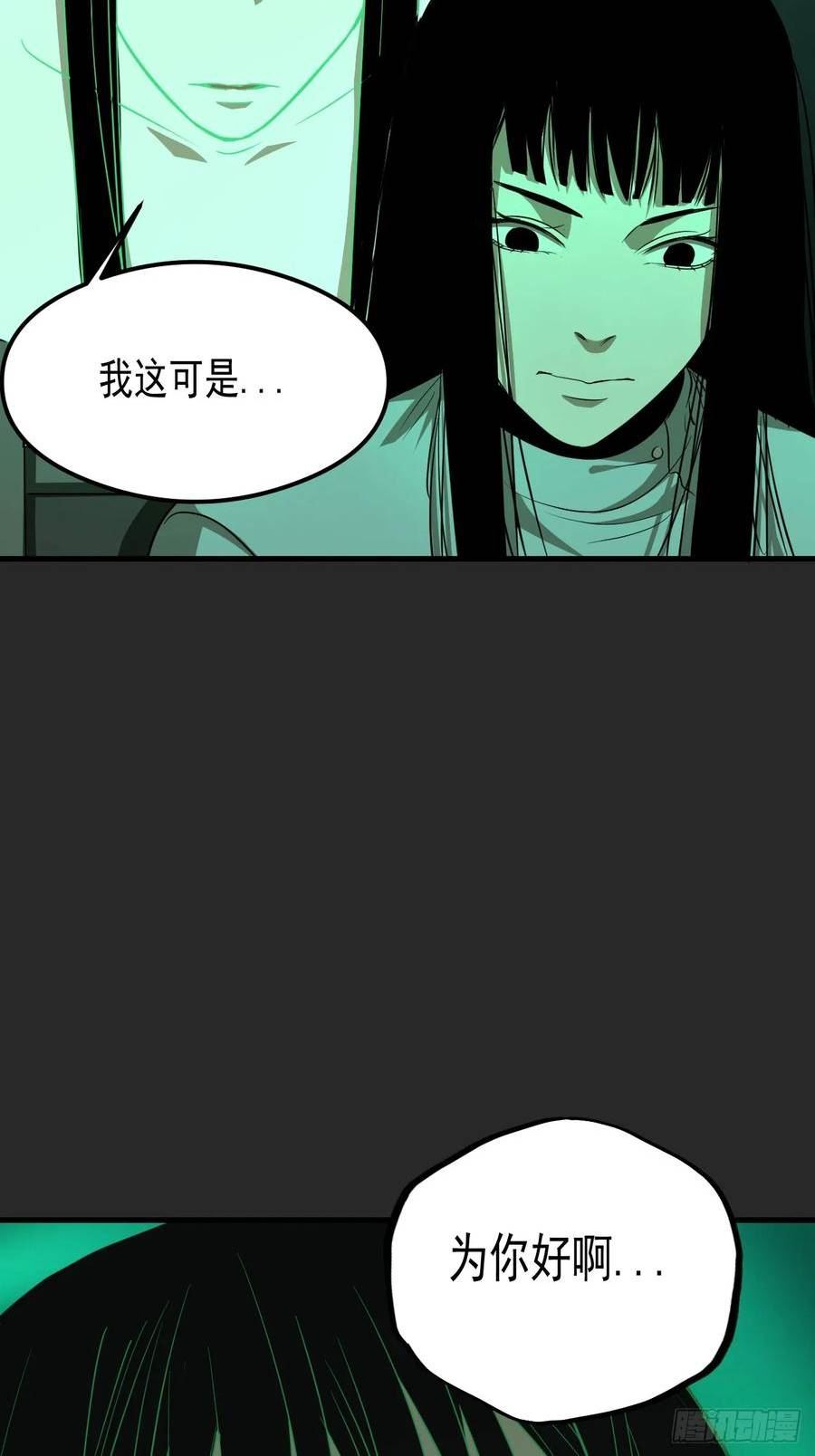 请勿拆封漫画,第21单：扯线人偶 0860图