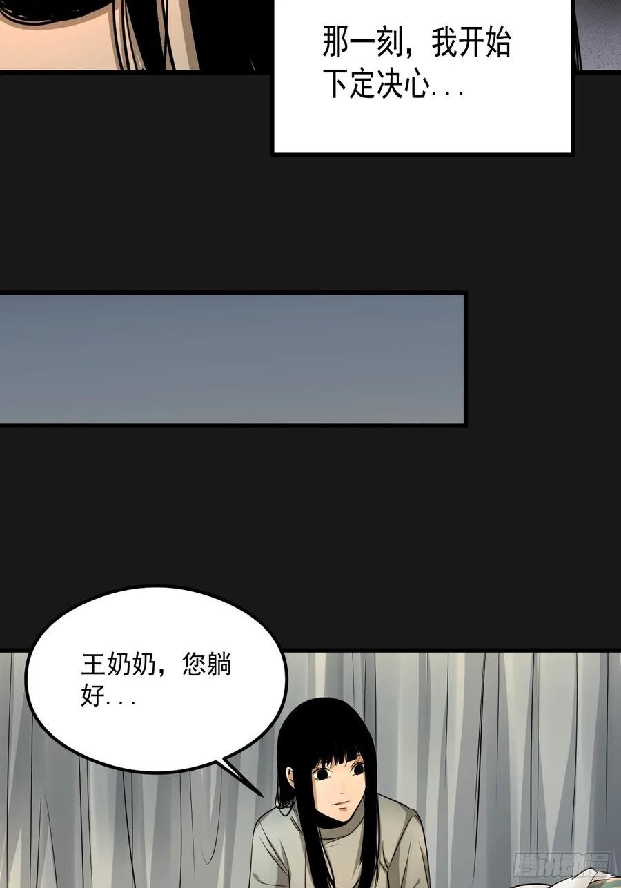 请勿拆封漫画,第21单：扯线人偶 088图