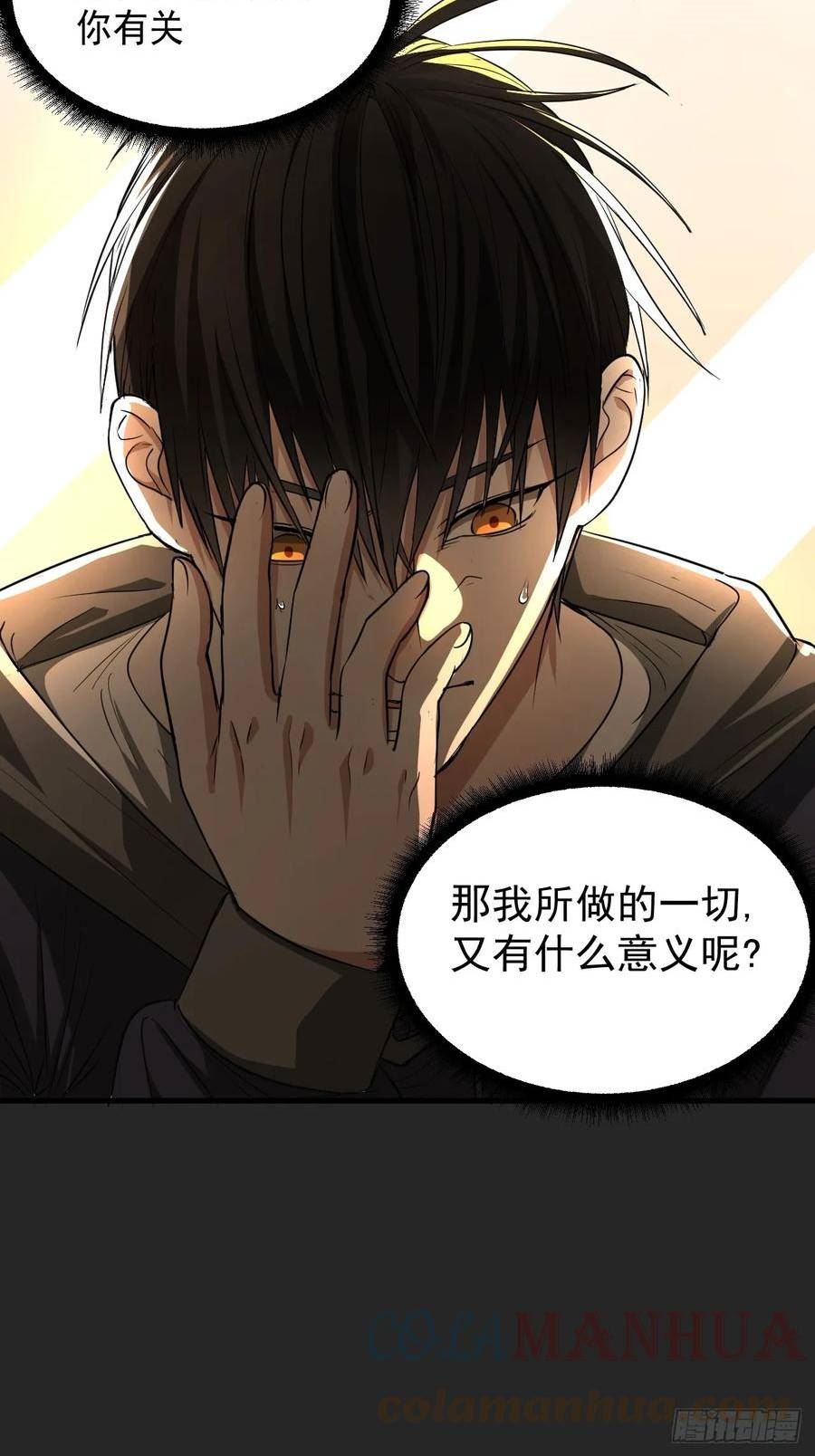 请勿拆封漫画,第22单：拿捏10图