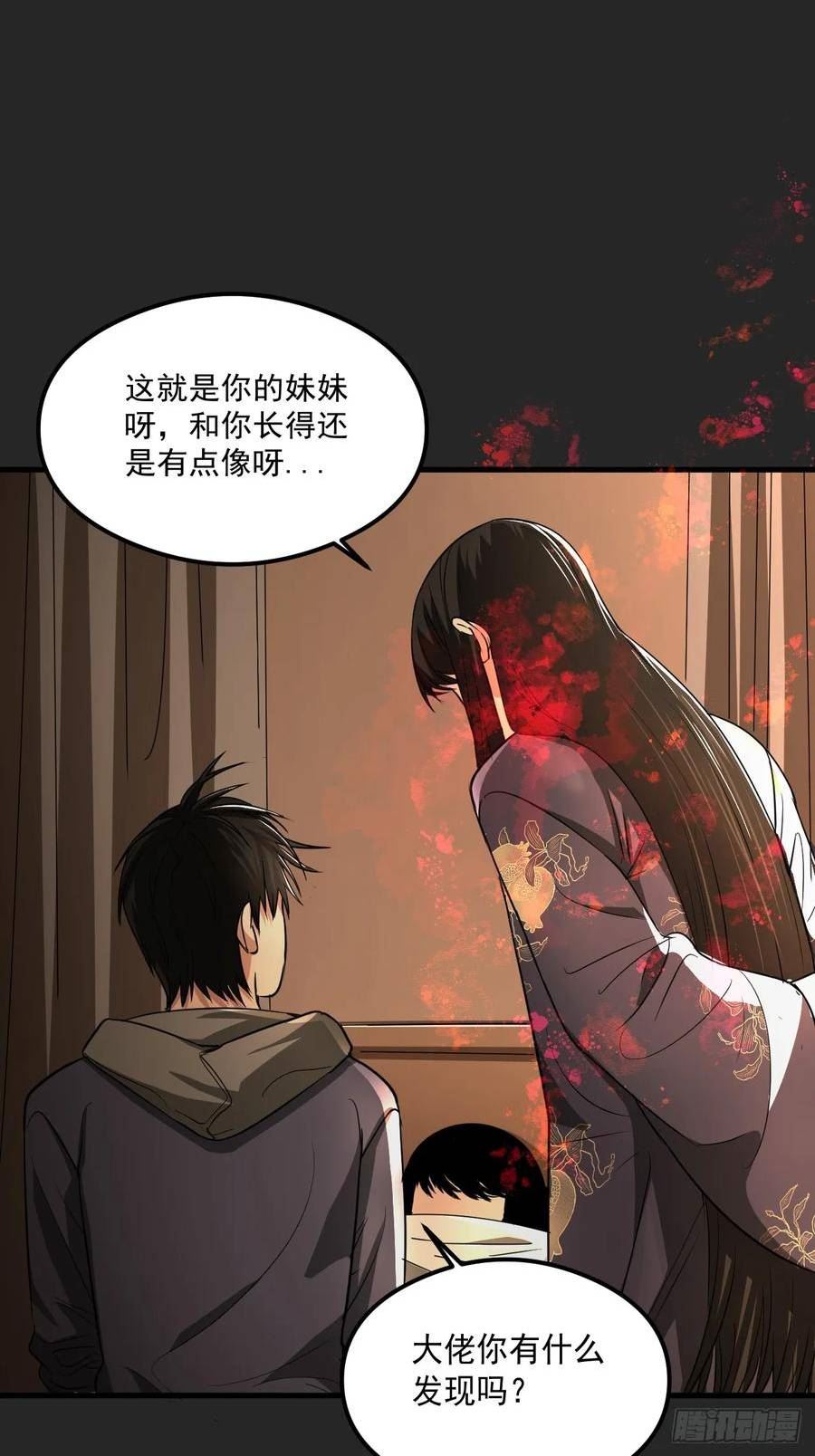 请勿拆封漫画,第22单：拿捏11图