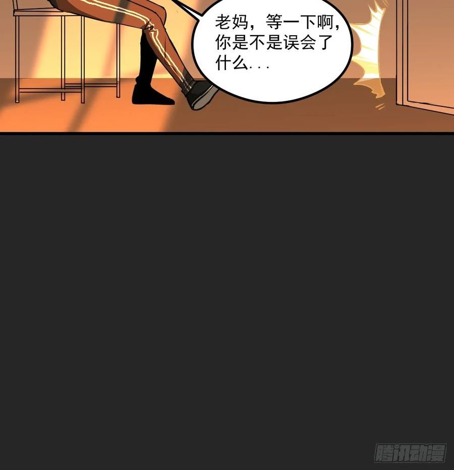 请勿拆封漫画,第22单：拿捏18图