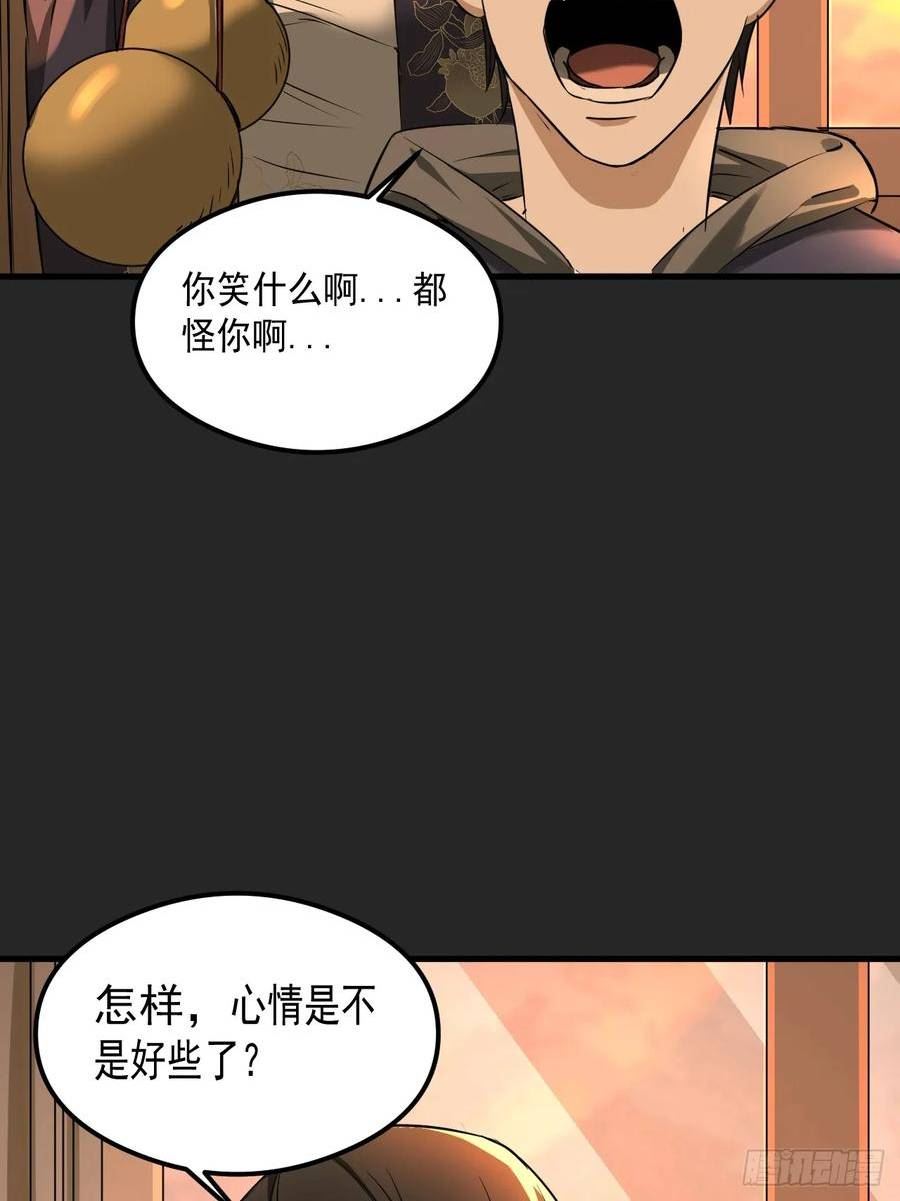 请勿拆封漫画,第22单：拿捏20图