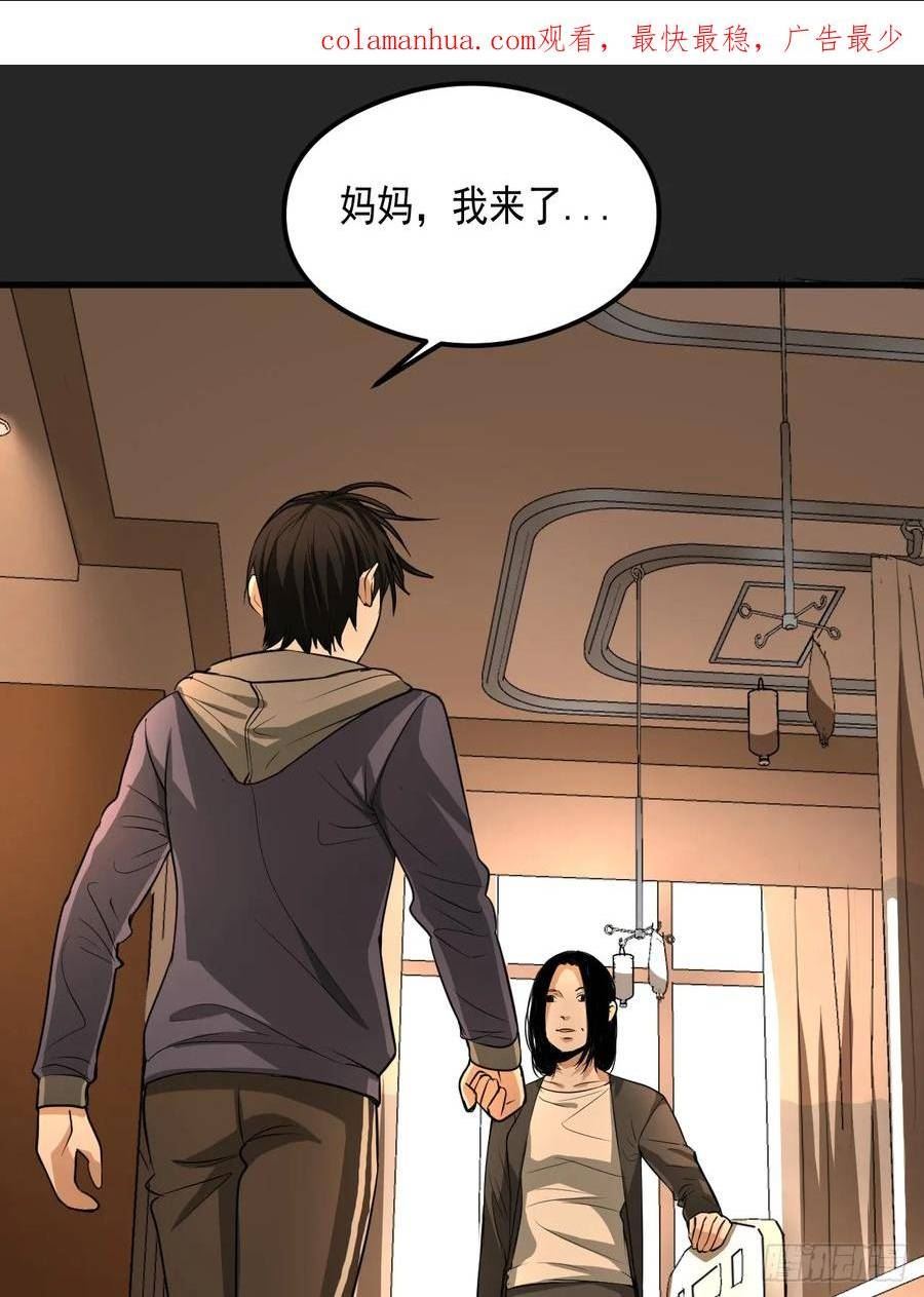 请勿拆封漫画,第22单：拿捏3图