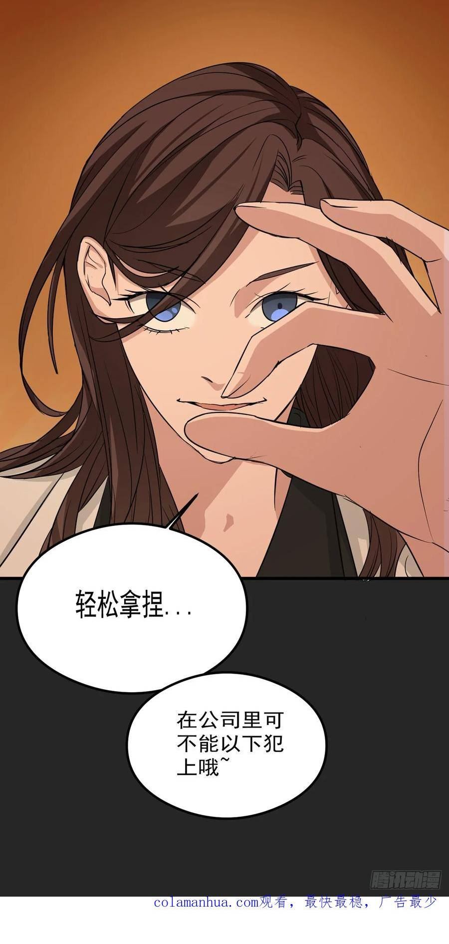 请勿拆封漫画,第22单：拿捏69图