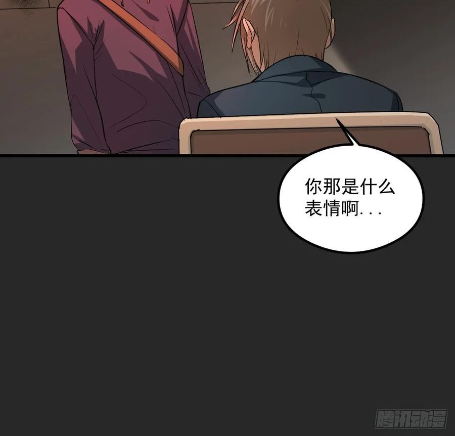 请勿拆封漫画,第23单：“大名鼎鼎”41图