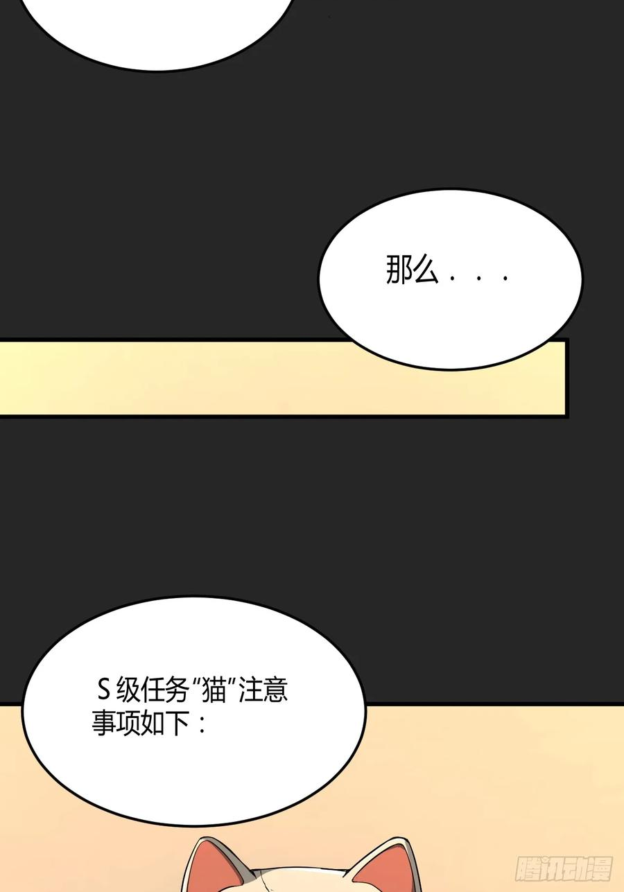 请勿拆封漫画,第24单：梦境世界17图